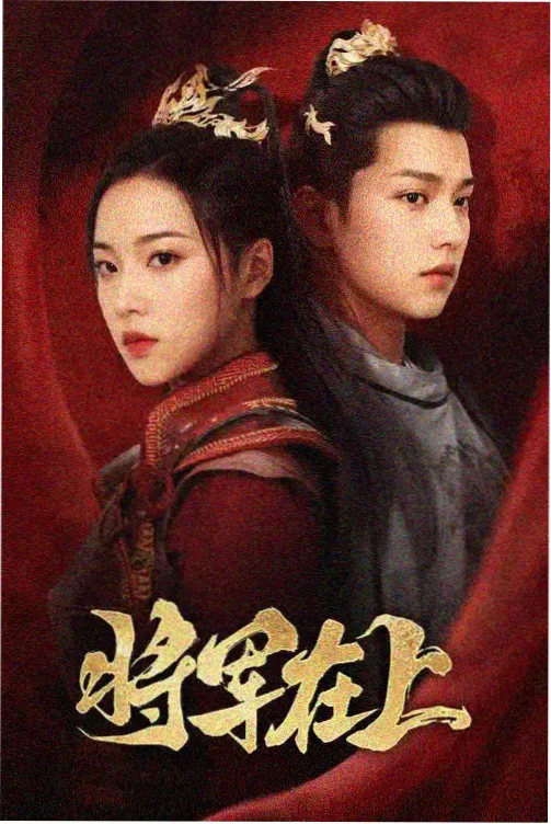 潮汐之城 剧集封面
